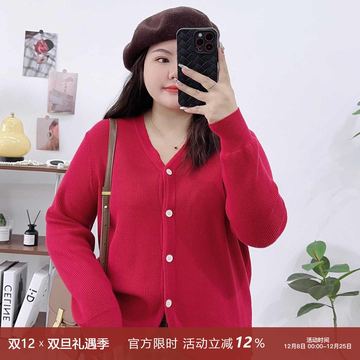 宛宛家针织衫百搭时尚