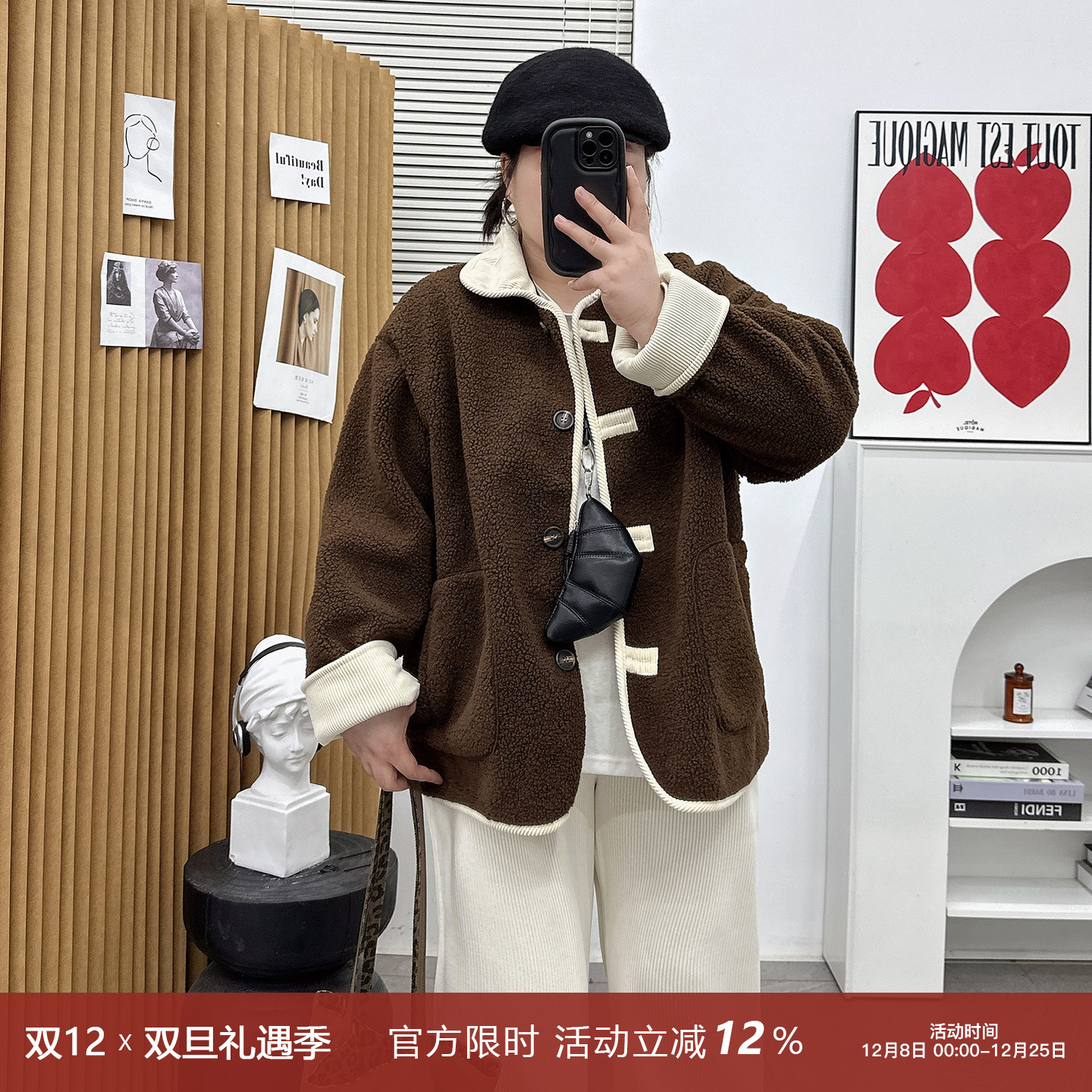 宛宛家仿羊羔毛外套百搭时尚