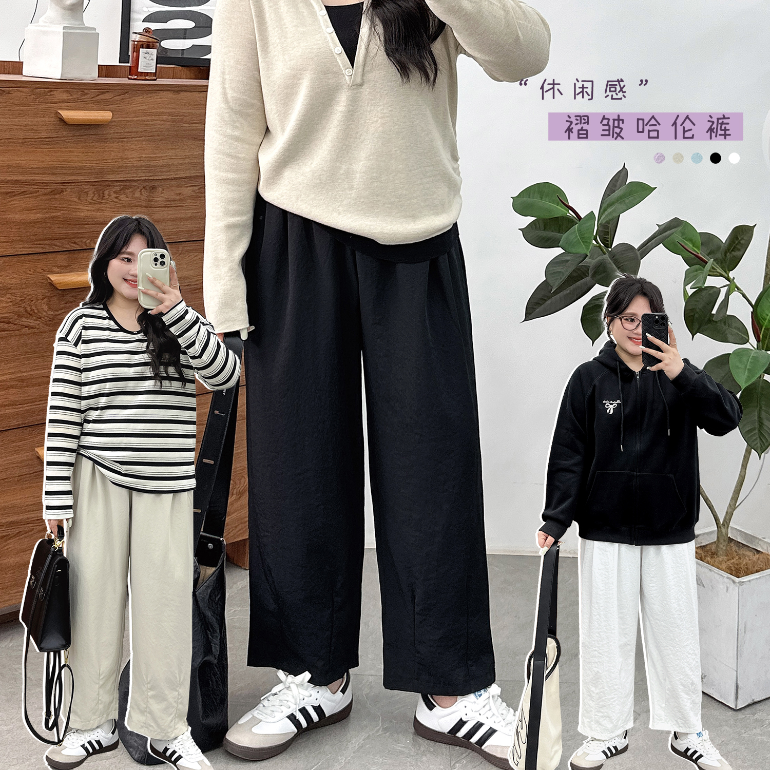 宛宛家褶皱哈伦裤百搭时尚