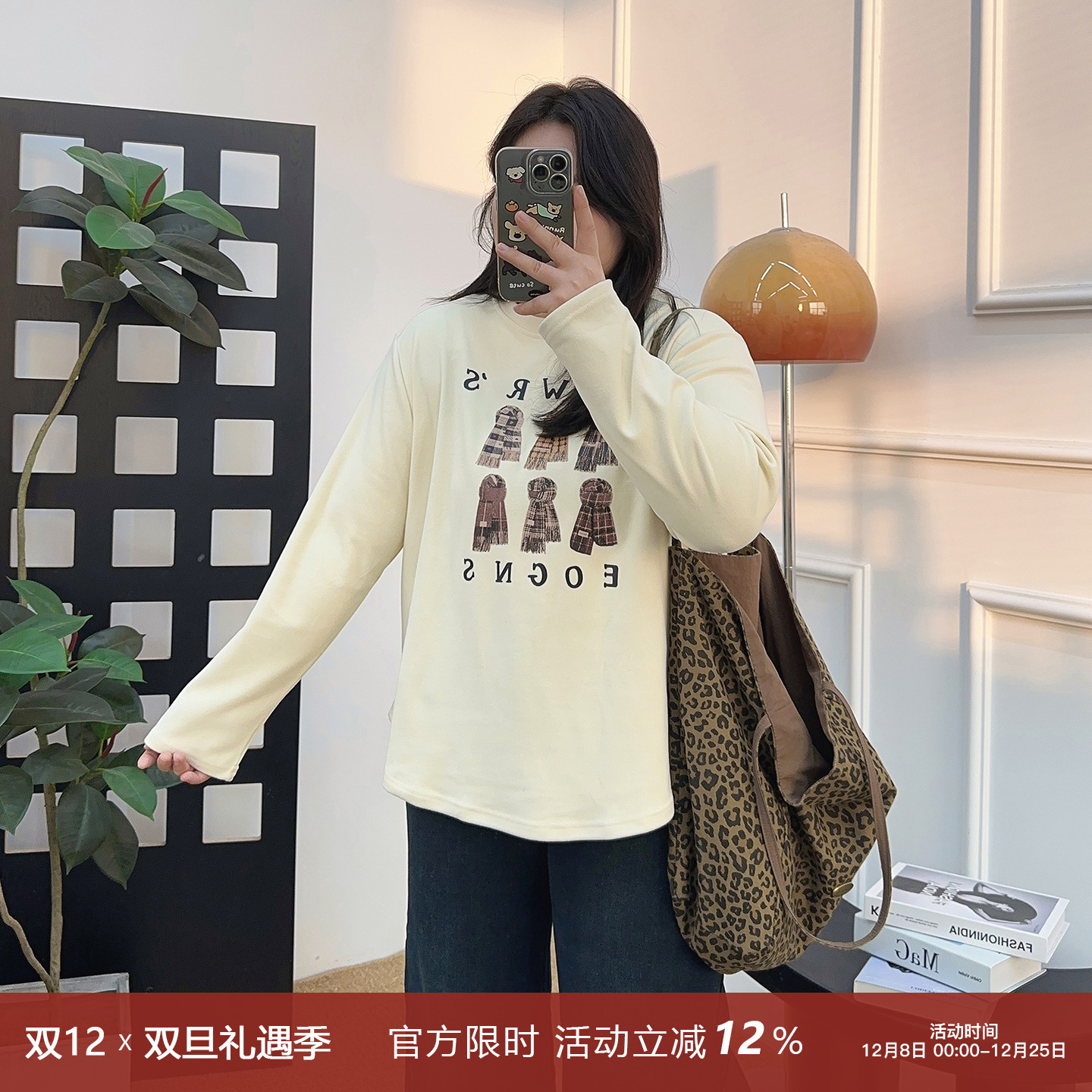 宛宛家德绒打底T百搭时尚