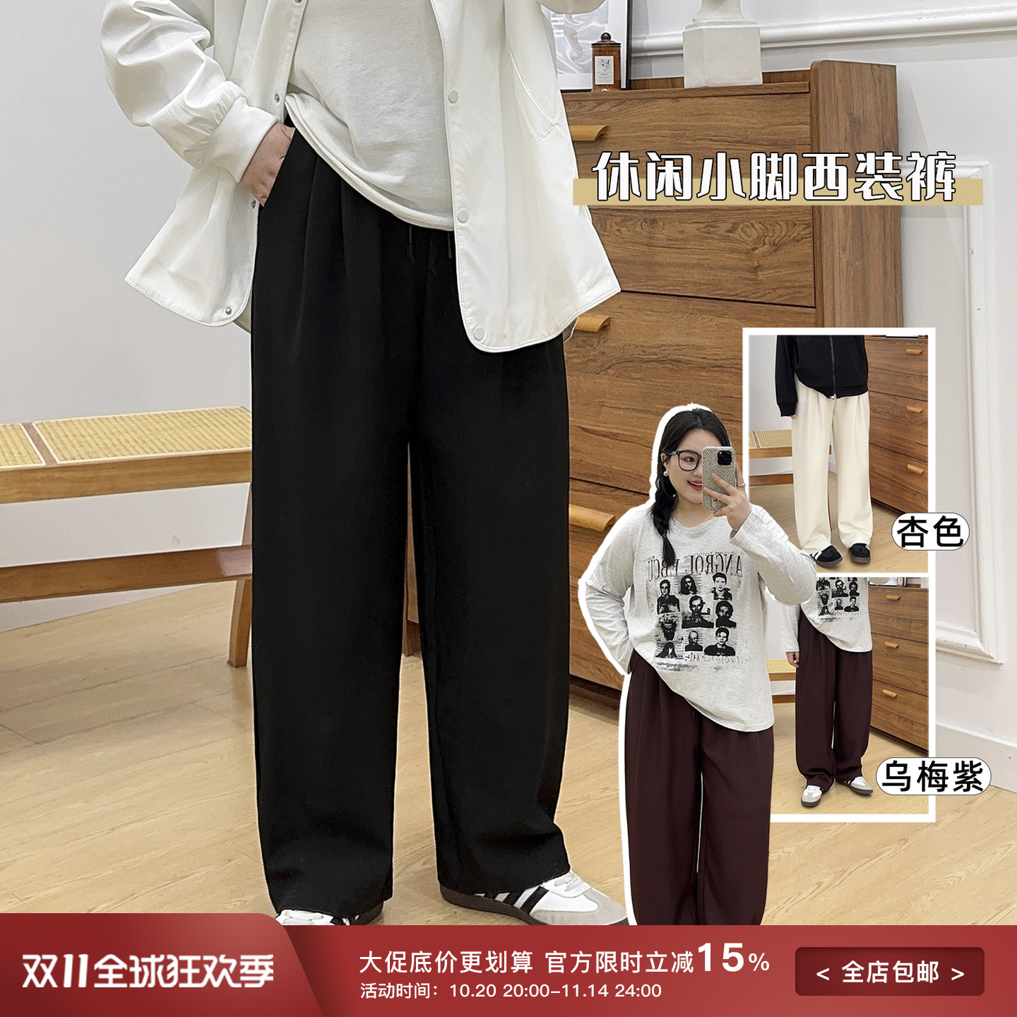 高腰松紧百搭西装哈伦裤