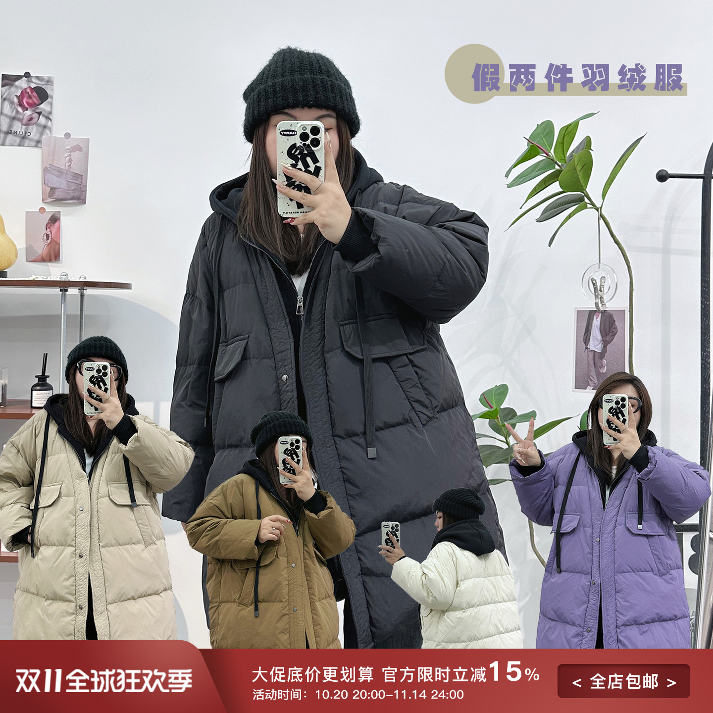 宛宛家假两件羽绒服百搭时尚