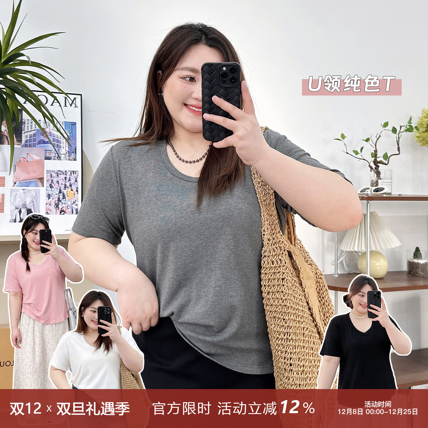 大码女装微胖正肩t恤女2024新款夏季胖mm显瘦宽松遮肉U领短袖上衣