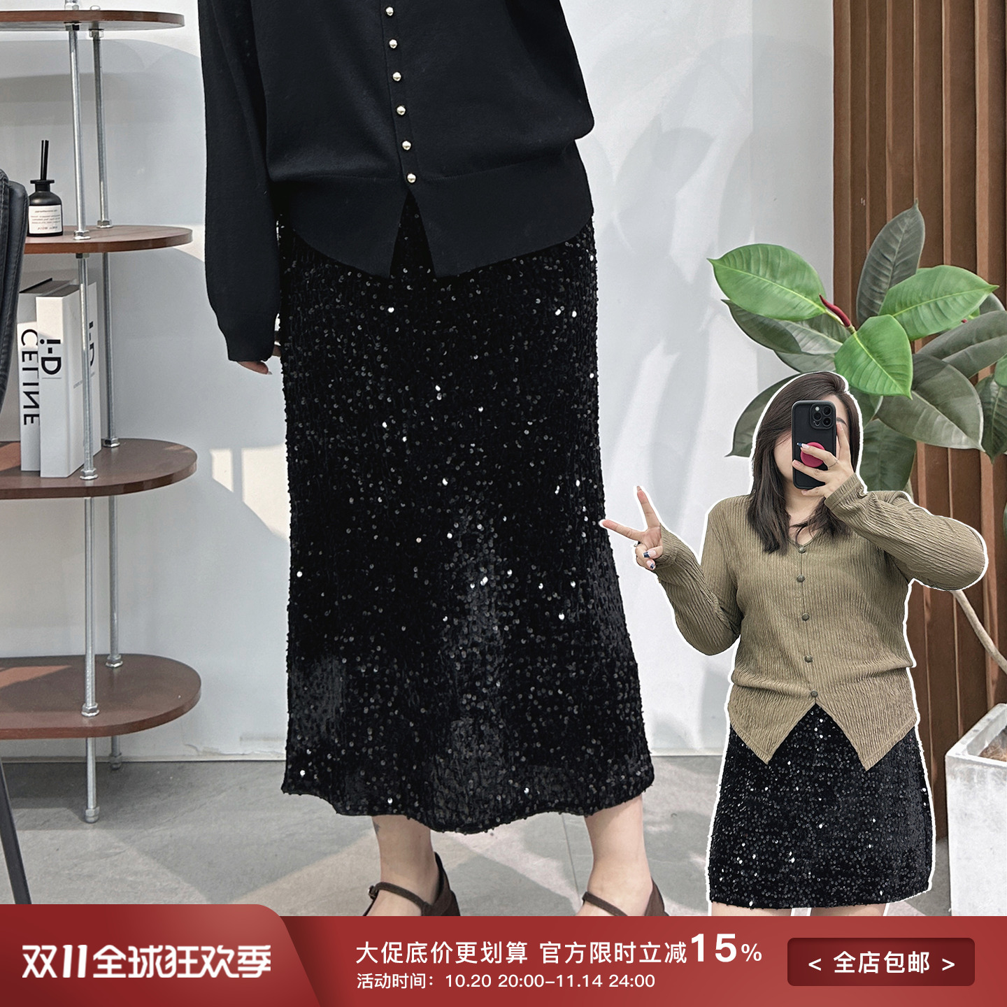 宛宛家亮片裙百搭时尚