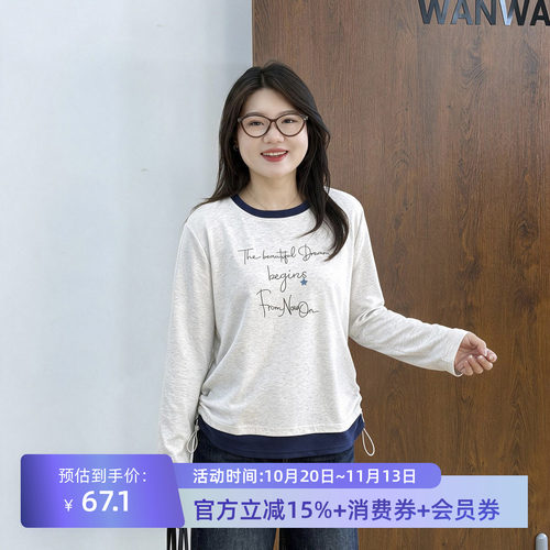 宛宛大码显春秋季两件长袖T恤女撞色上衣胖MM宽松正肩抽绳打底衫