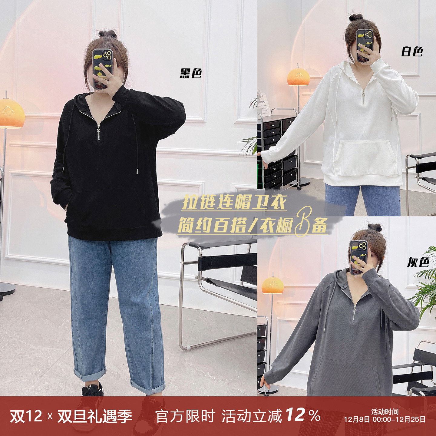 半拉链设计感连帽短款卫衣