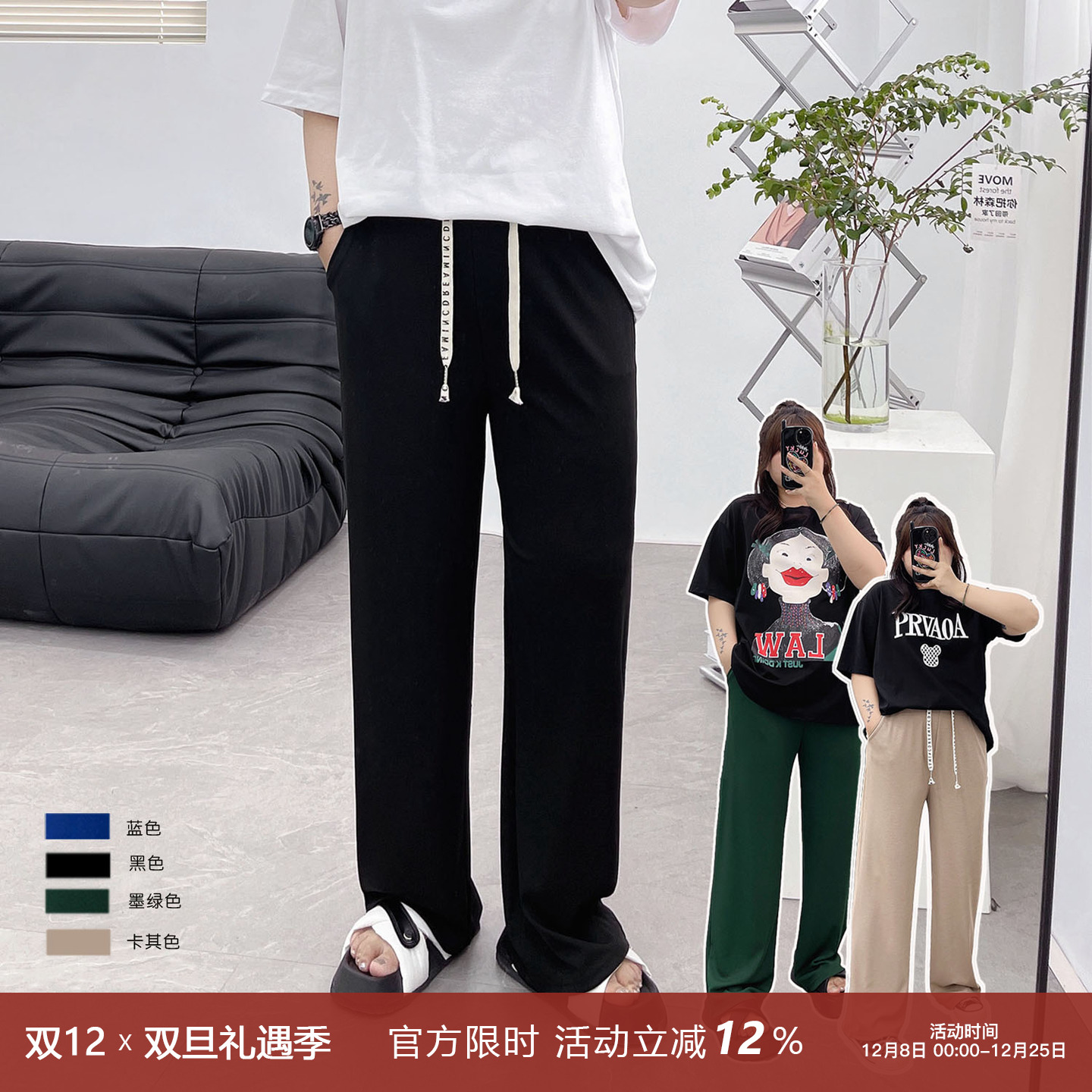 胖mm大码显瘦直筒拖地裤