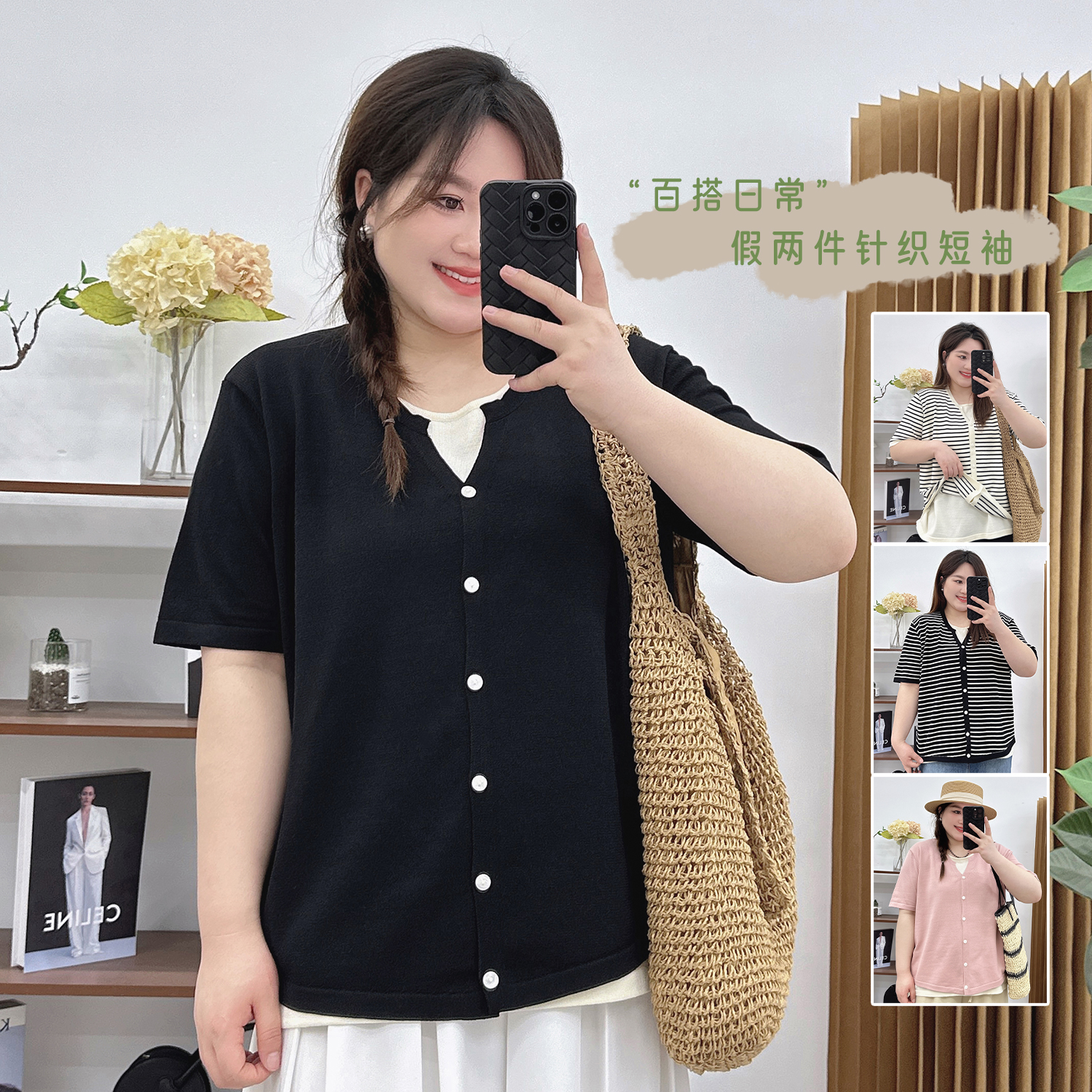 宛宛大码女夏季新款胖mm洋气减龄宽松假两件黑白条纹针织开衫上衣