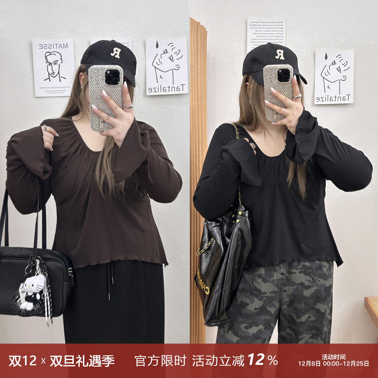 碎褶V领喇叭袖打底衫T恤