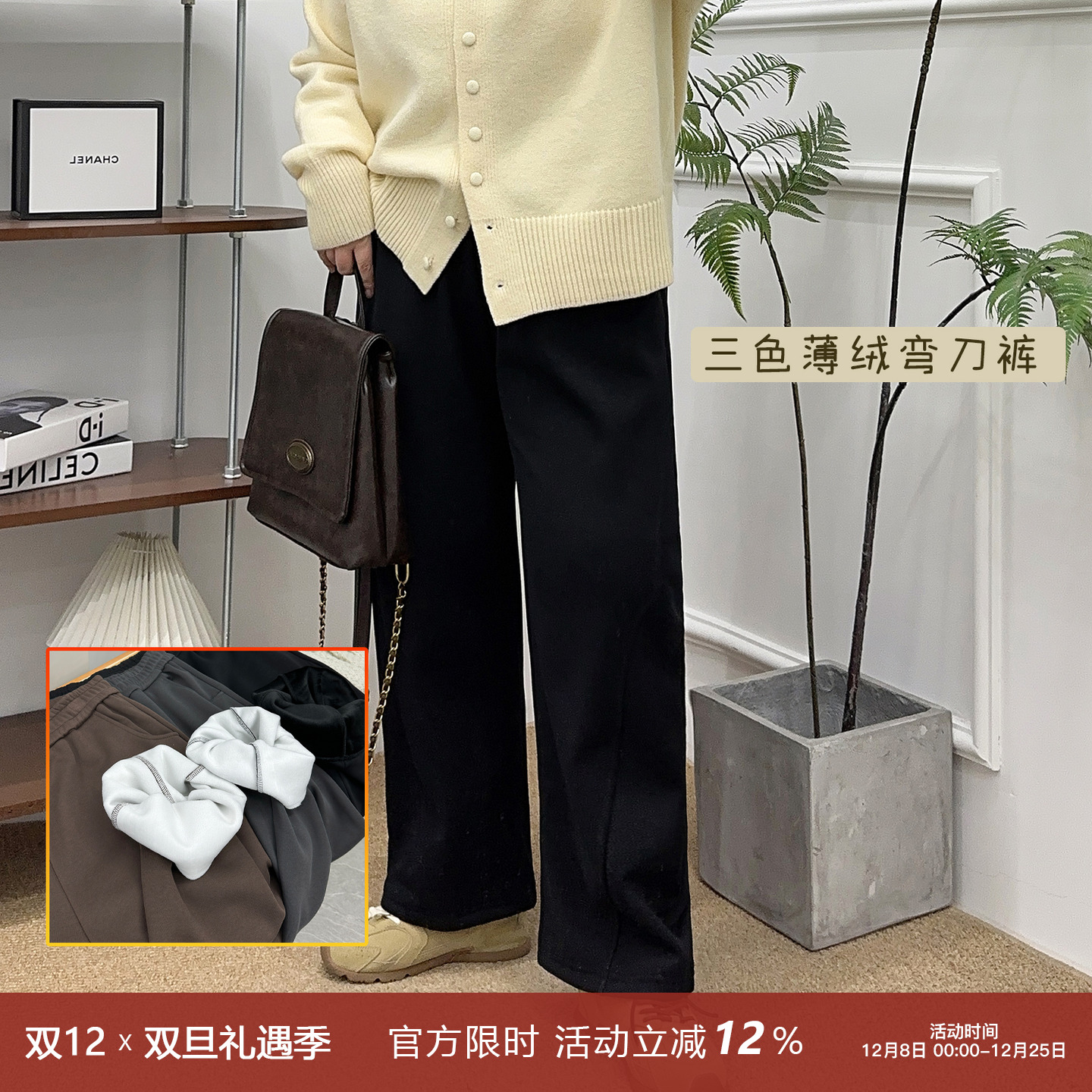 宛宛家薄绒弯刀裤百搭时尚