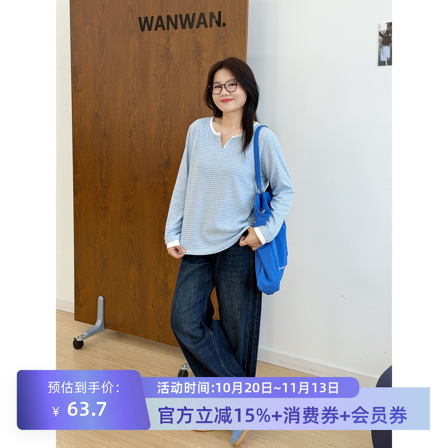 宛宛大码女装胖mm拼接撞色条纹显瘦圆领直筒正肩秋季长袖T恤上衣