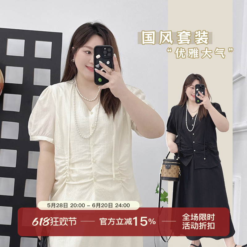 宛宛【8/18 20点清仓不退不换！】盐系中国风两件套