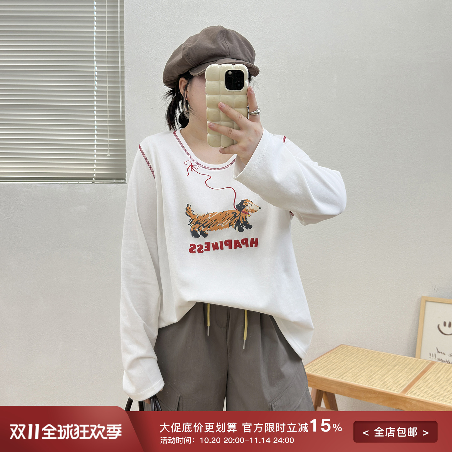 慵懒风牵绳小狗长袖T恤上衣