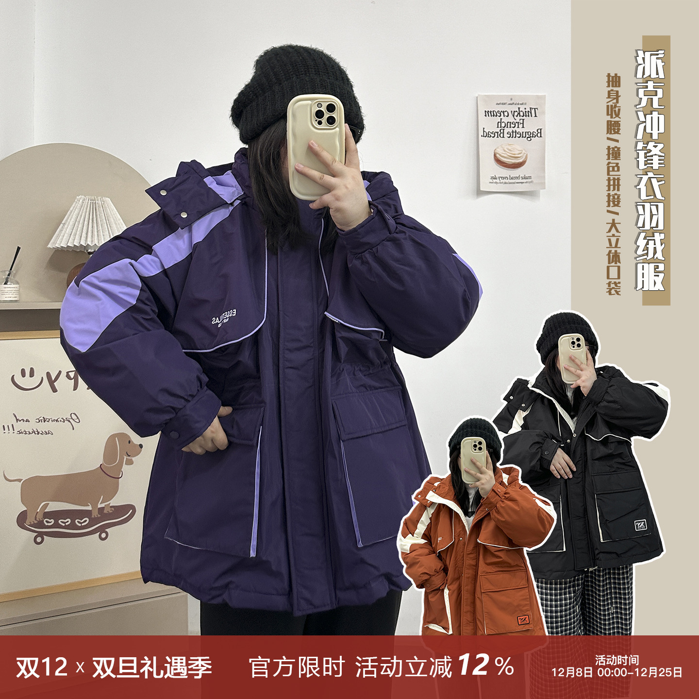 收腰派克冲锋衣羽绒服