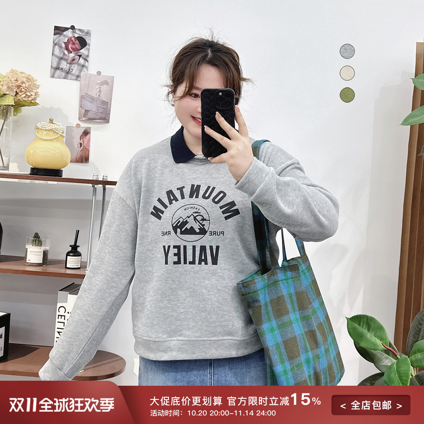 宛宛家polo领卫衣百搭时尚