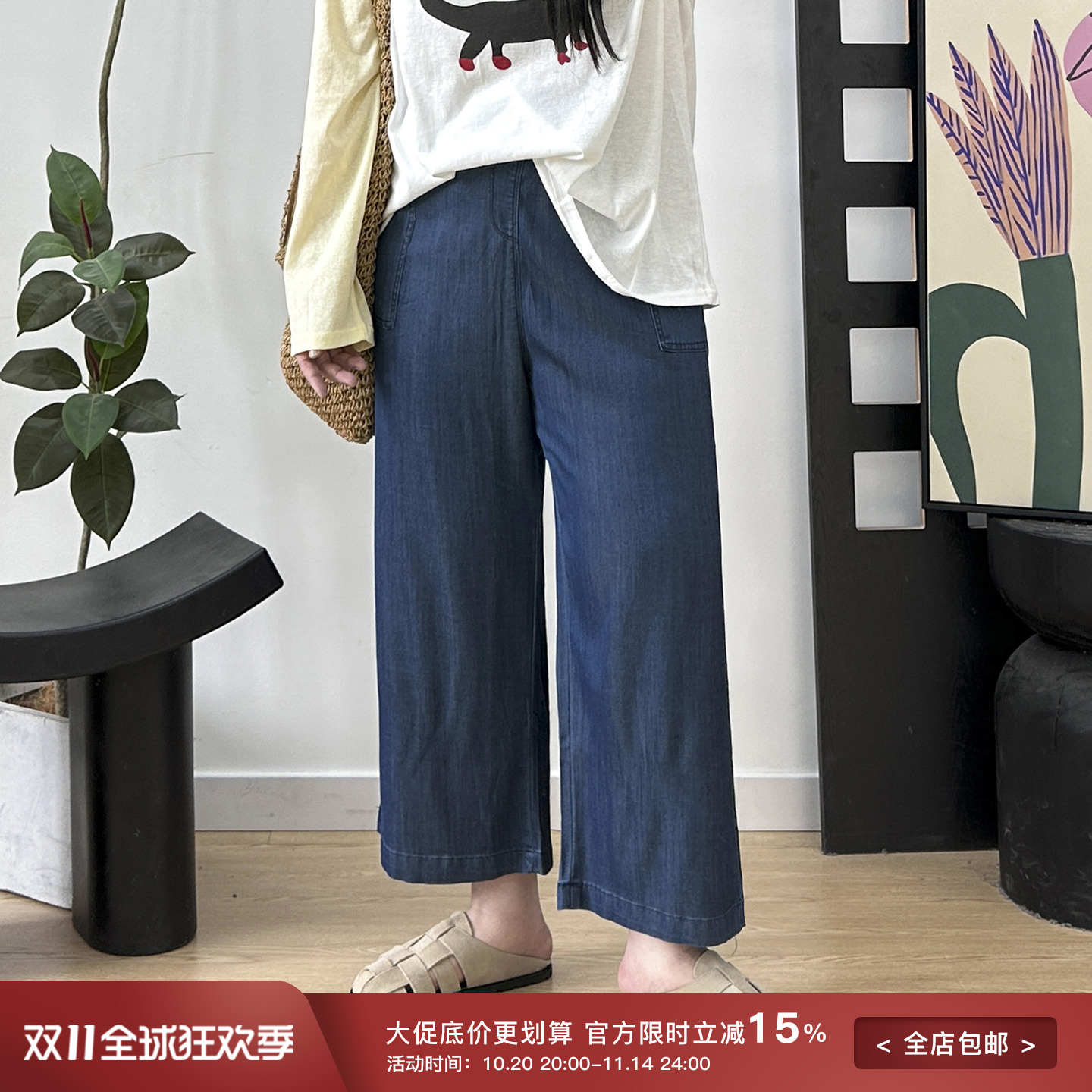 松紧腰天丝垂感牛仔裤