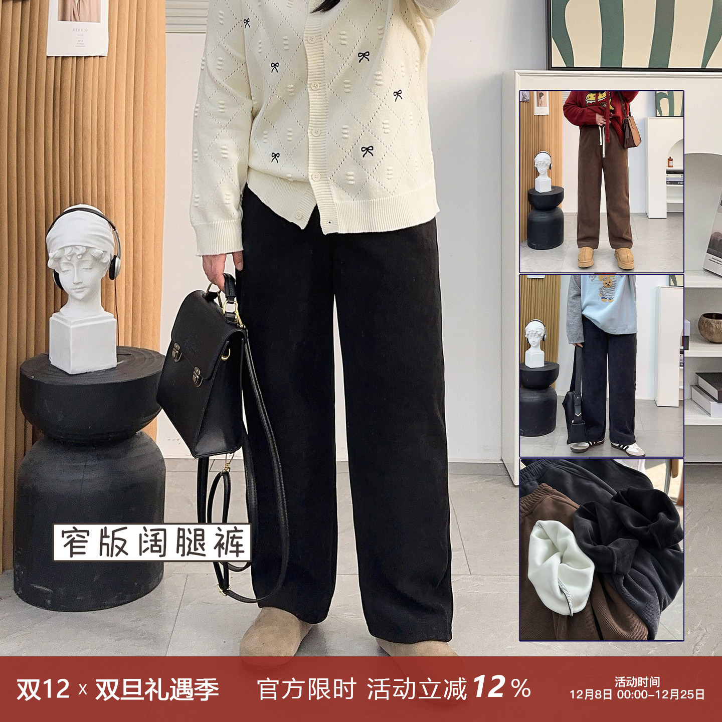 宛宛家窄版阔腿裤百搭