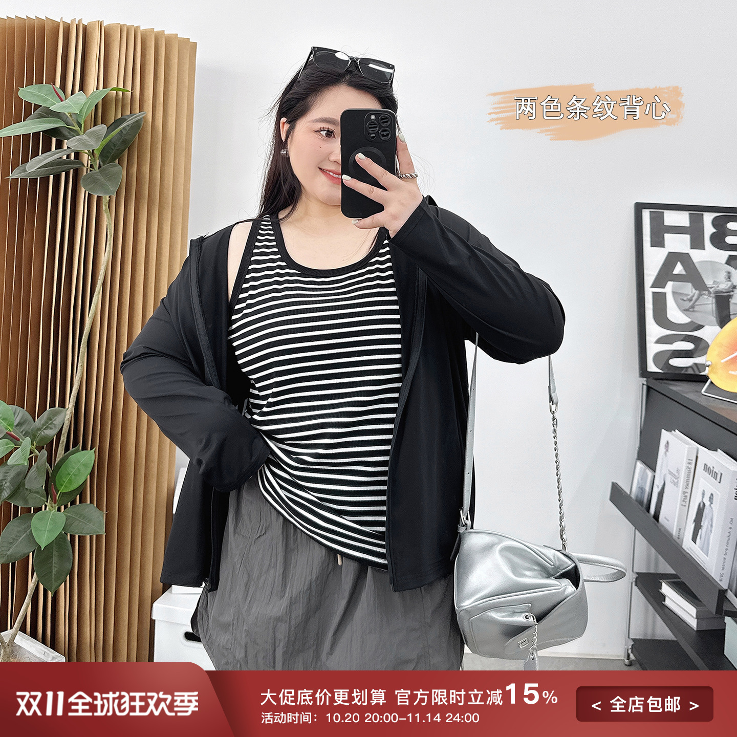 宛宛大U领条纹百搭背心
