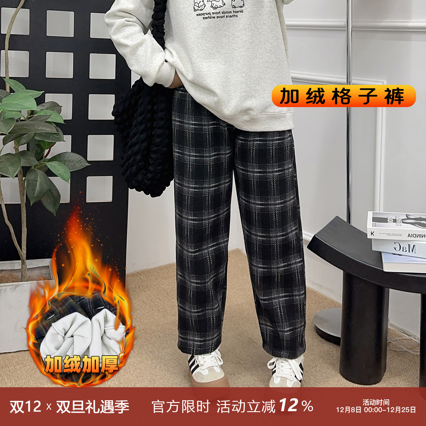 宛宛家加绒格子裤百搭时尚
