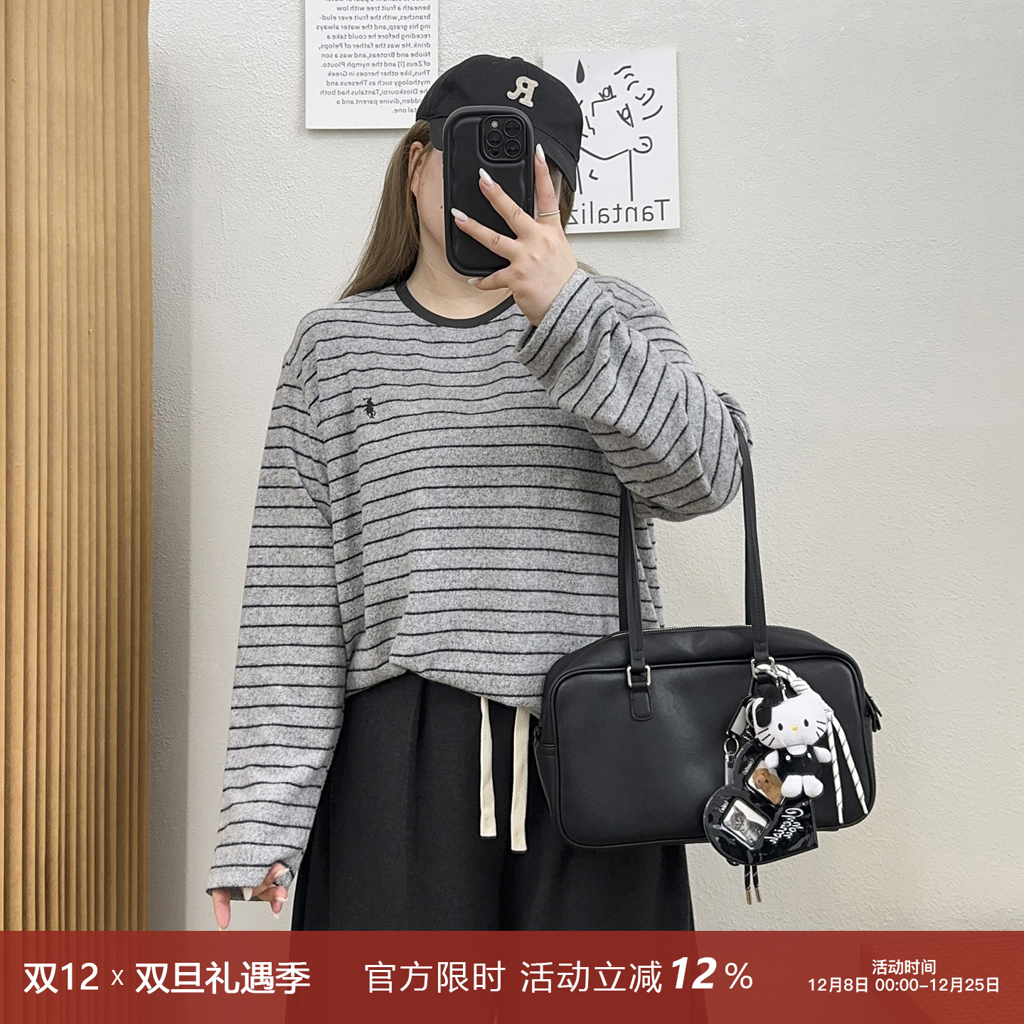 圆领条纹撞色宽松休闲T恤