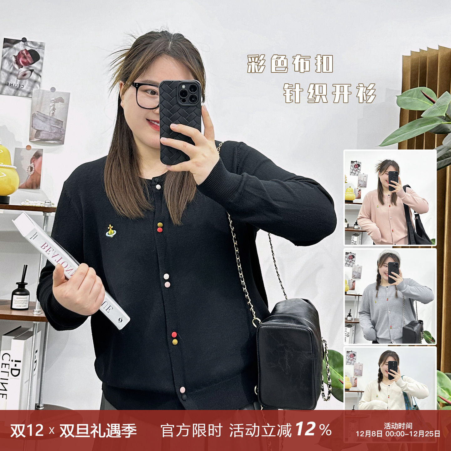 宛宛家针织开衫百搭时尚