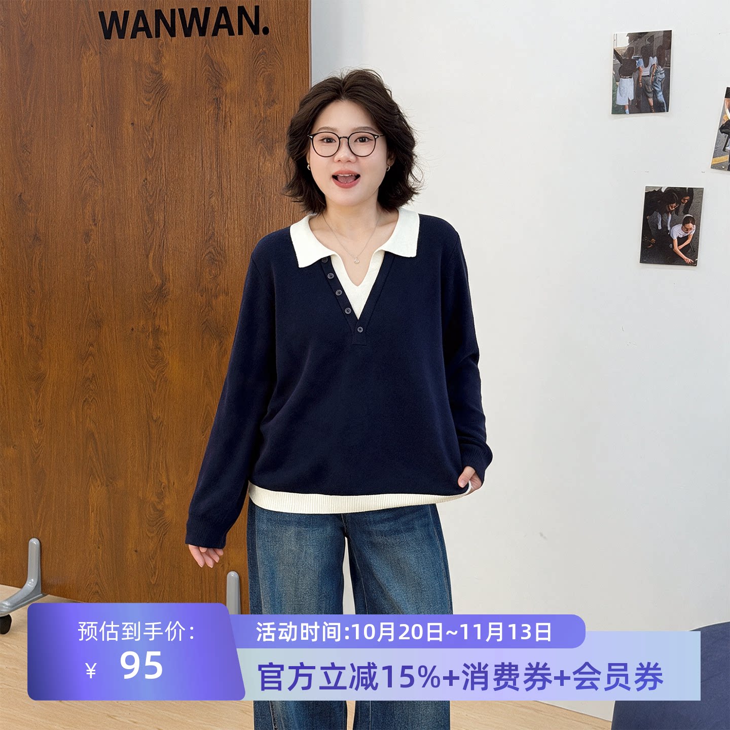 宛宛大码女装遮肚子假两件POLO领针织衫秋季胖MM显瘦打底撞色上衣