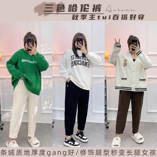 女装 胯宽腿粗裤 胖mm烟管裤 秋装 子 宽松显瘦休闲哈伦裤 宛宛大码