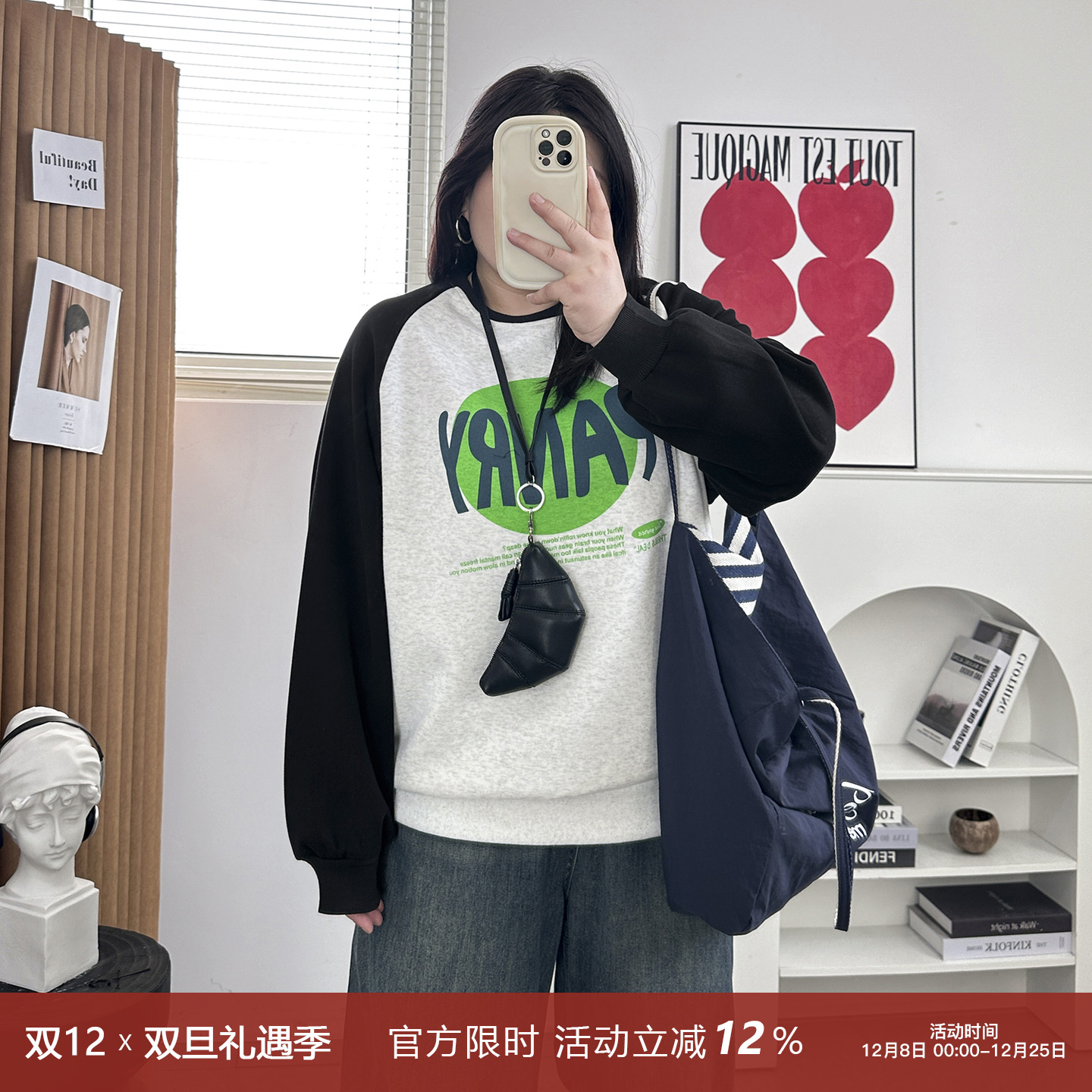 插肩袖撞色圆领印花卫衣