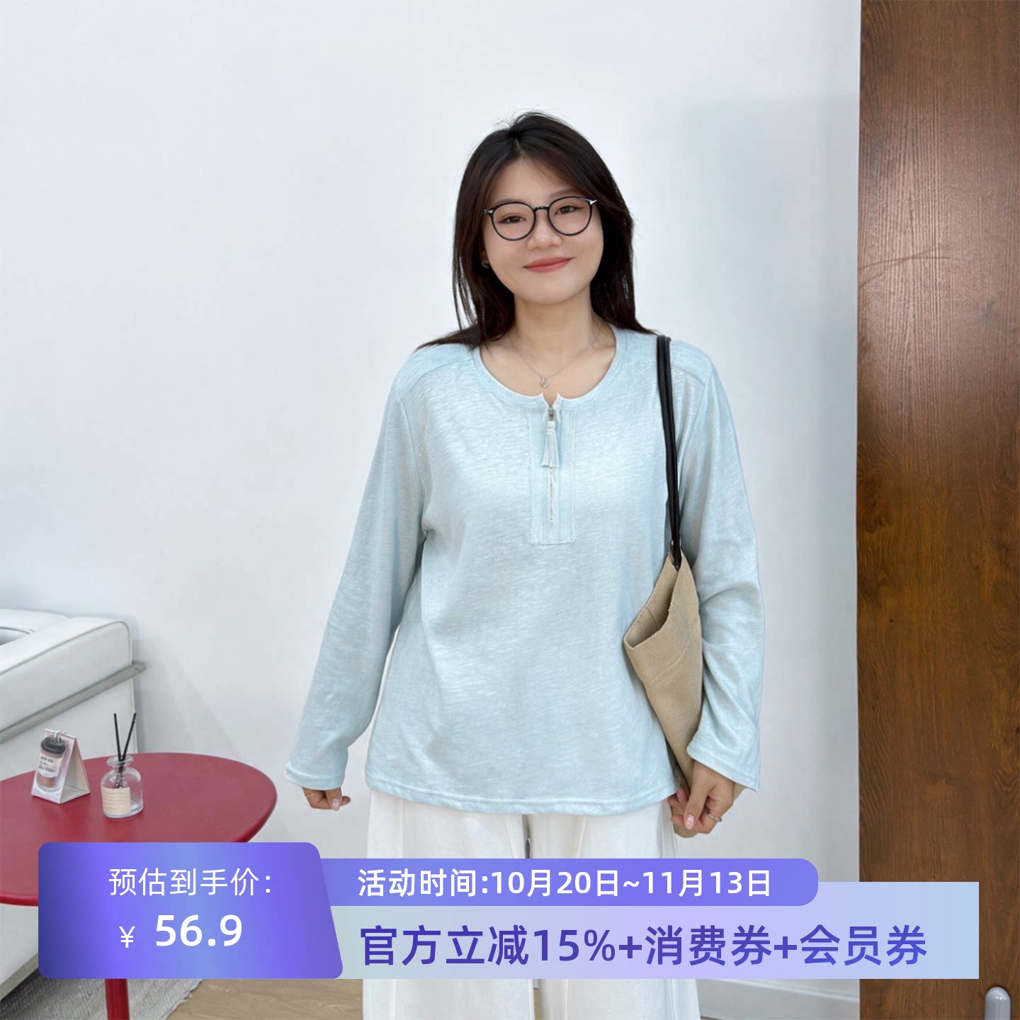 宛宛大码圆领毛边拉链长袖t恤女秋季胖MM修身显瘦内搭打底衫上衣