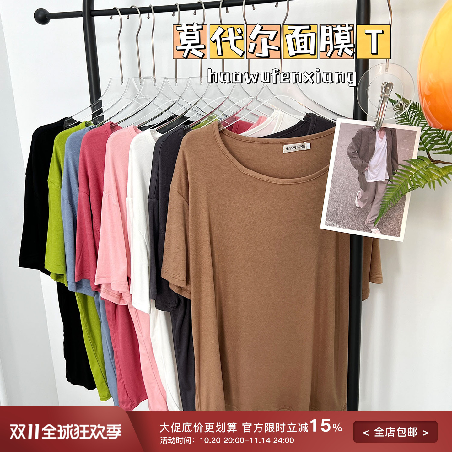 夏季纯色简约莫代尔T恤
