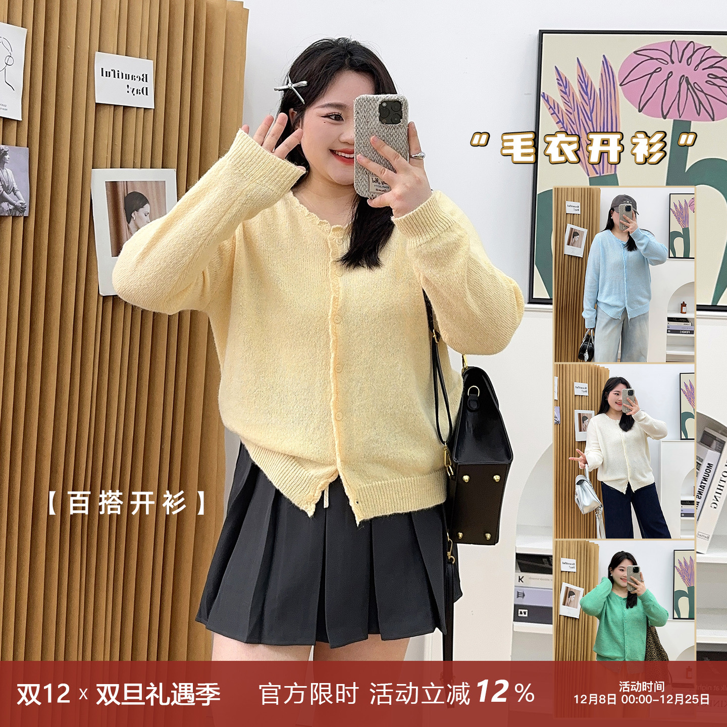 宛宛大码长袖针织开衫2025早春新款女装胖妹妹显瘦上衣毛衣外套女