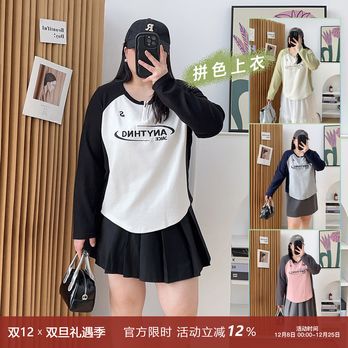 大码女装美式长袖T恤春季弧形下摆不规则上衣微胖MM半拉链撞色T恤