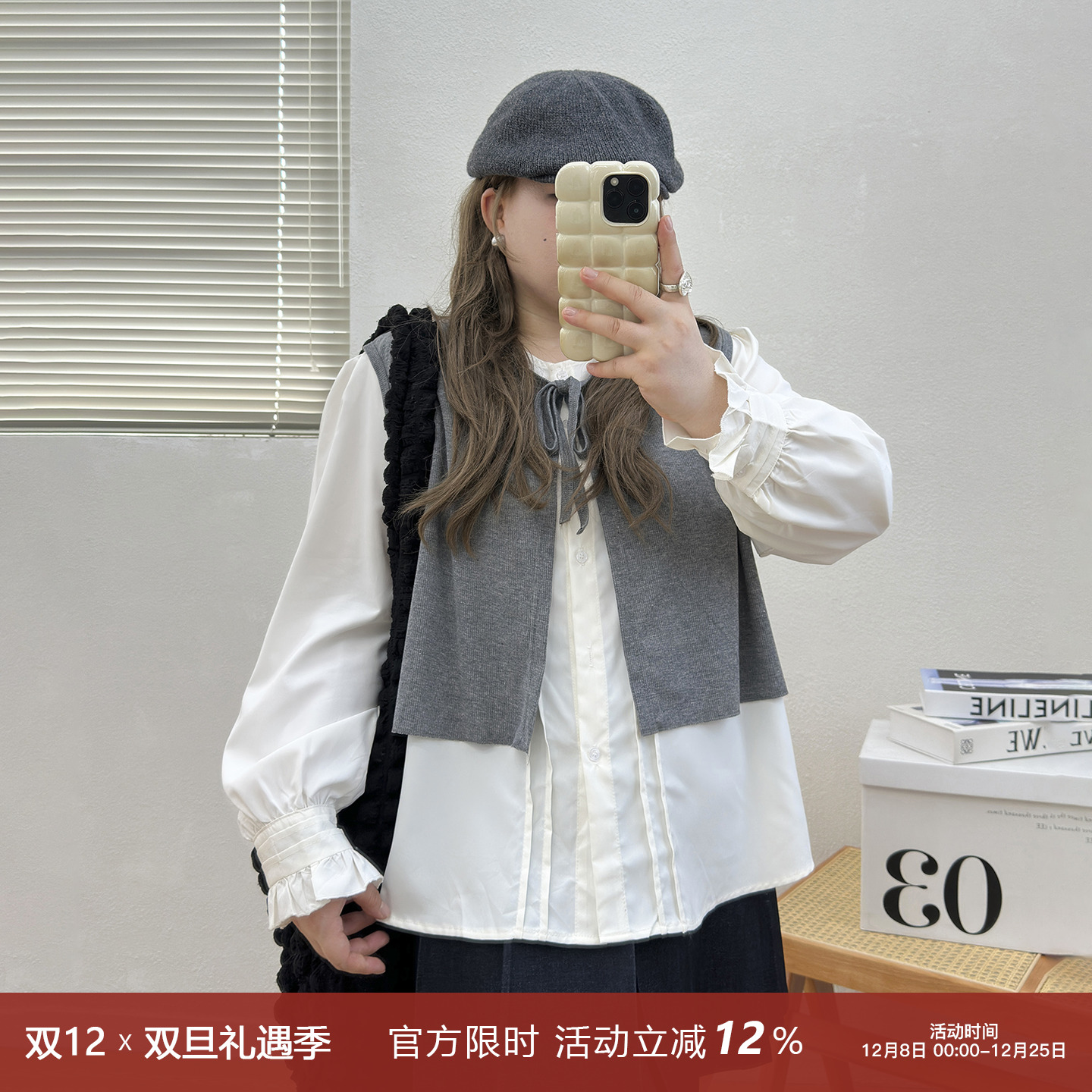 衬衫加马甲气质两件套