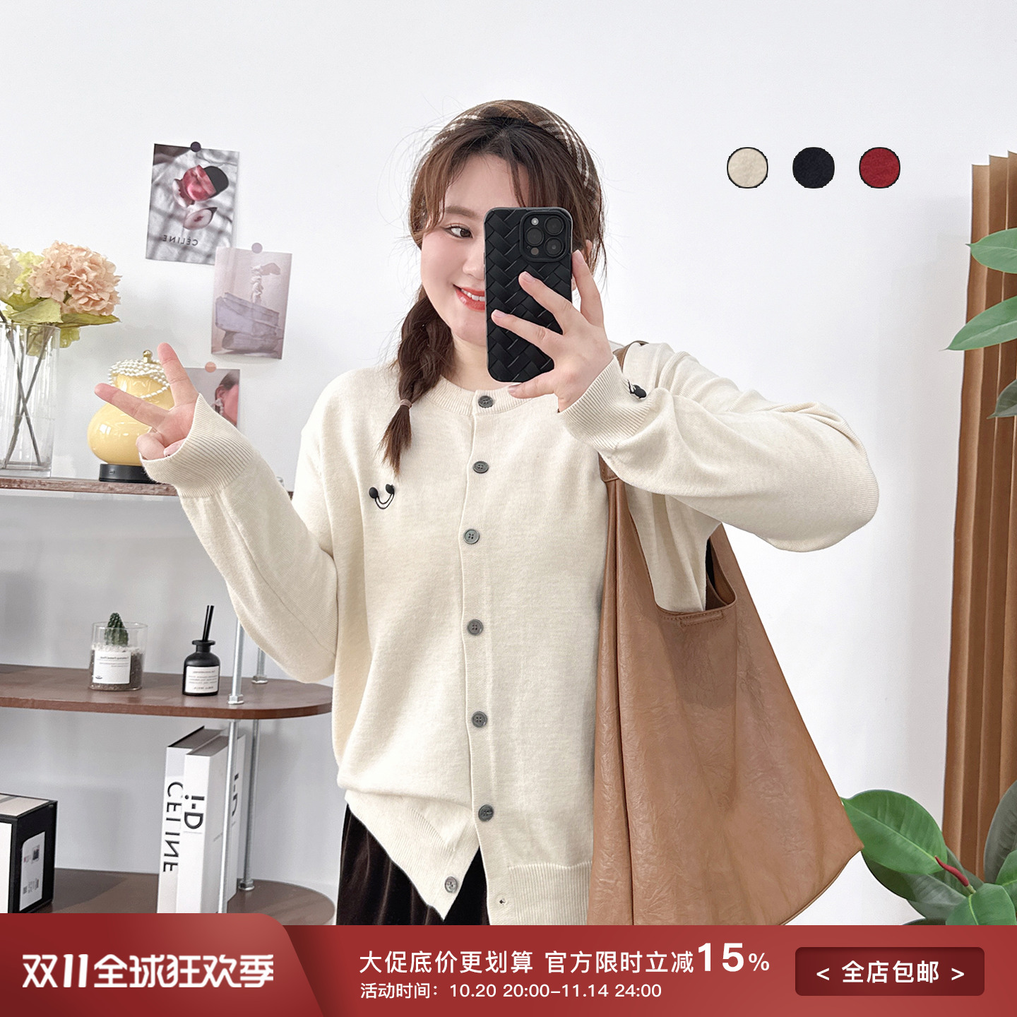 宛宛家圆领针织开衫百搭时尚