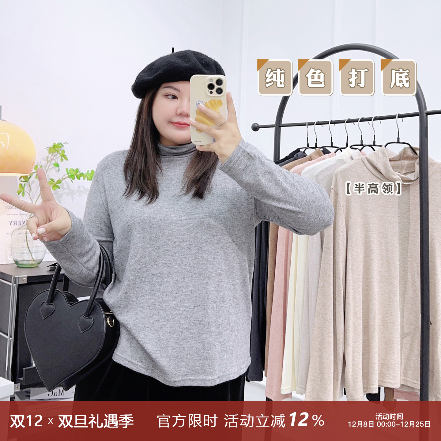 宛宛家半高领T恤百搭时尚