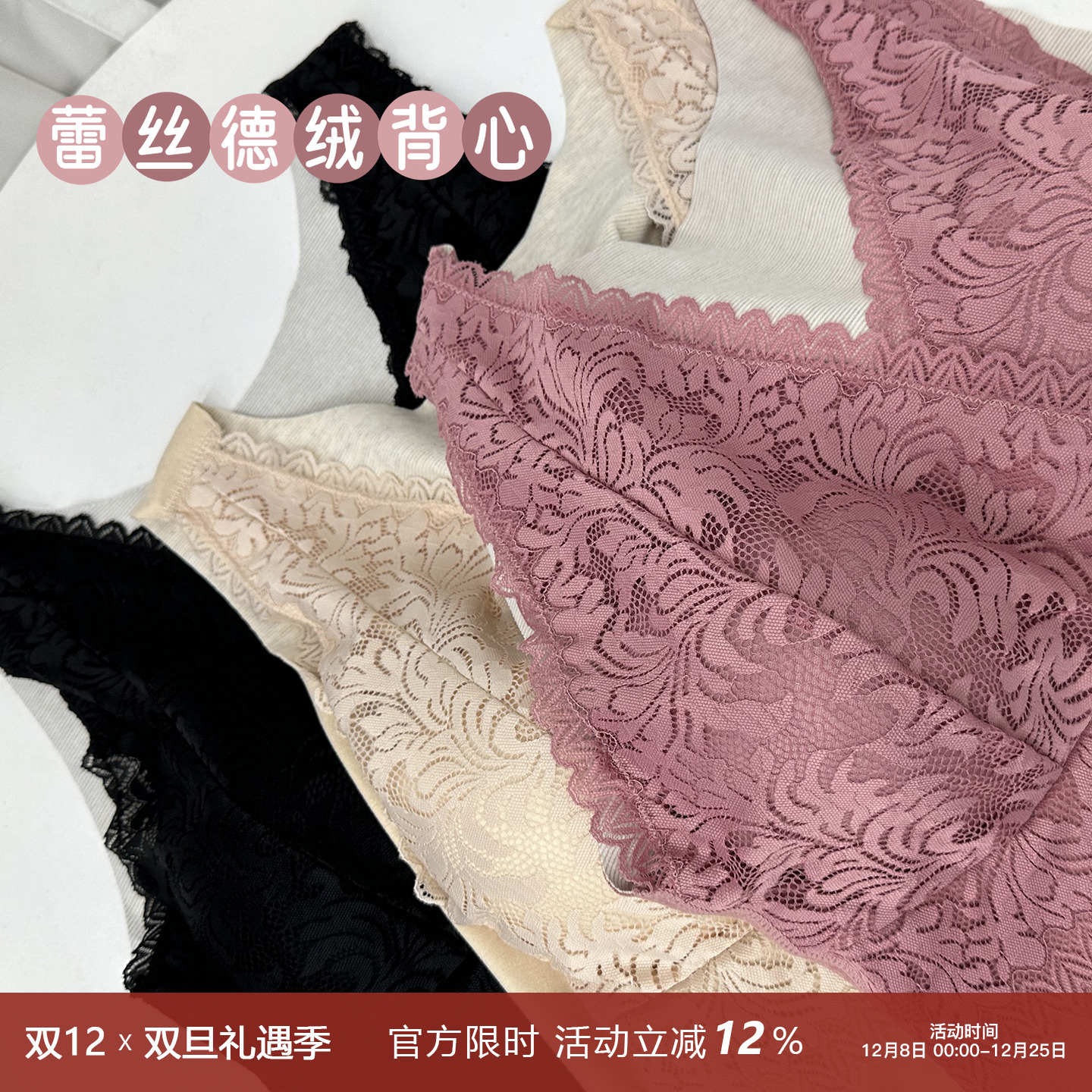 宛宛家蕾丝德绒背心百搭