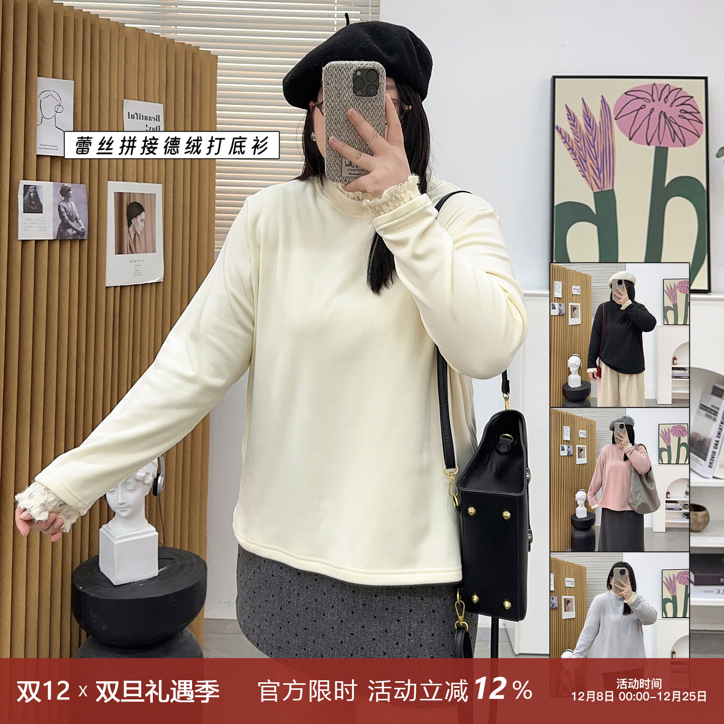 宛宛家蕾丝边德绒打底百搭