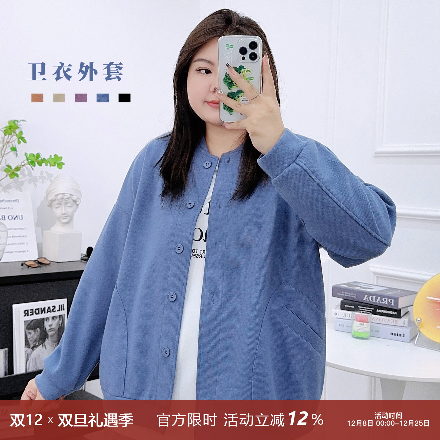 宛宛家卫衣外套宽松简约