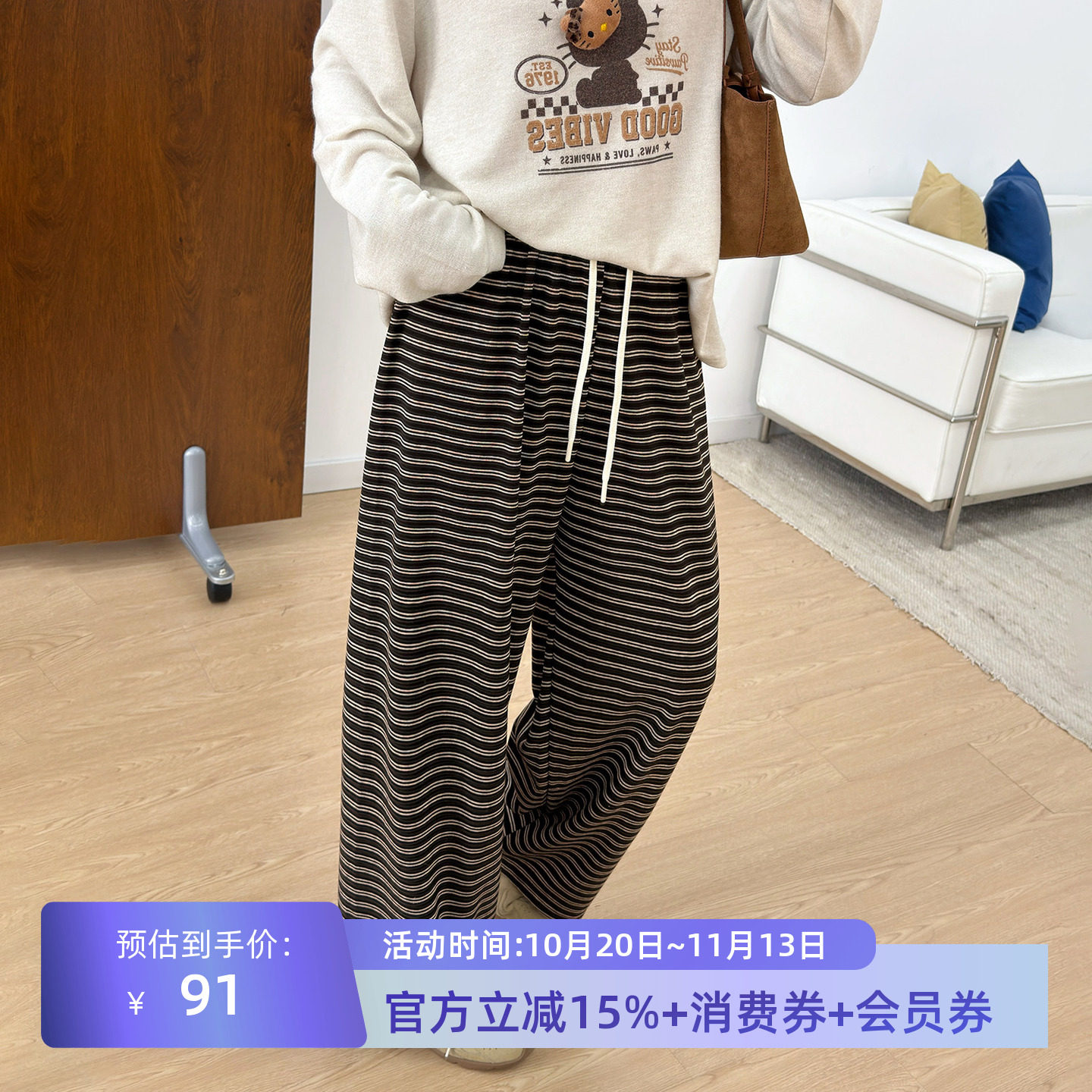 宛宛大码条纹阔腿休闲裤女秋冬胖mm宽松显瘦梨形身材垂感直筒裤子