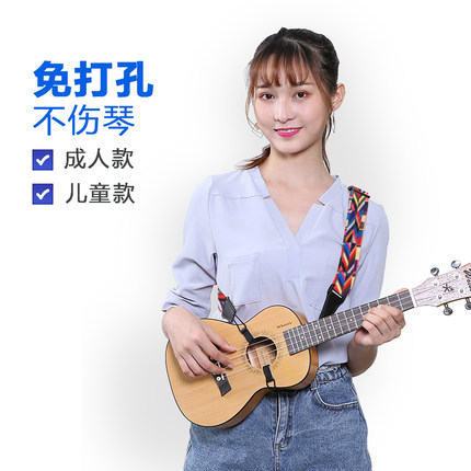 免打孔尤克里里背带ukulele背带乌克丽丽斜挎儿童成人小吉他肩带