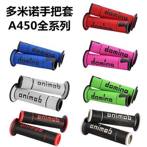 多米诺A450款手把套 适用春风250/450SR//800NK/狒狒改装赛道手把