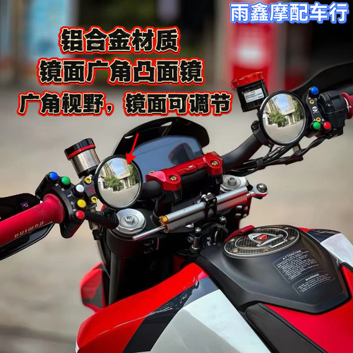适用于通用凸面广角后视镜改装适配本田CB650R/300/400摩托车
