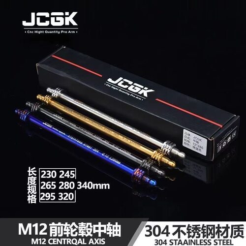 JCGK前轮毂M12中轴304不锈钢车架轴心适用于小牛UB九号F90本田UBE