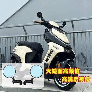 适用春风极核AE2/EZ3i/AE5i/pro反光镜 AE6/AE4/AE8大镜面后视镜