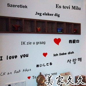 各国文字我爱你创意墙贴纸情人节婚庆公司婚房背景墙橱窗布置贴画