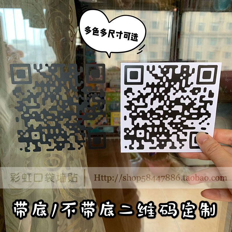 定制玻璃门服装餐厅吧台橱窗贴纸