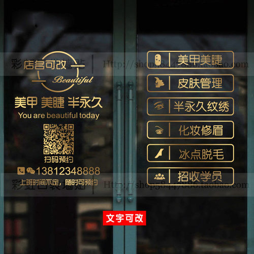 橱窗玻璃门贴纸防水防晒可定制