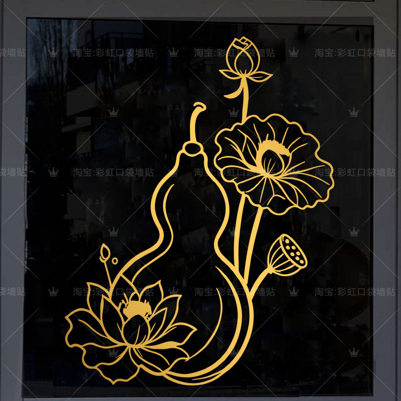 葫芦莲花创意贴纸佛具店佛堂橱窗隔断玻璃门厨房卫生间橱柜装饰贴