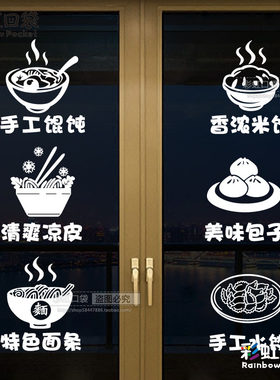 防水防晒小吃店玻璃门PVC镂空字