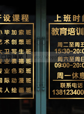 托管班教育机构艺术学校绘画墙贴